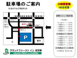 西興リビング駐車場