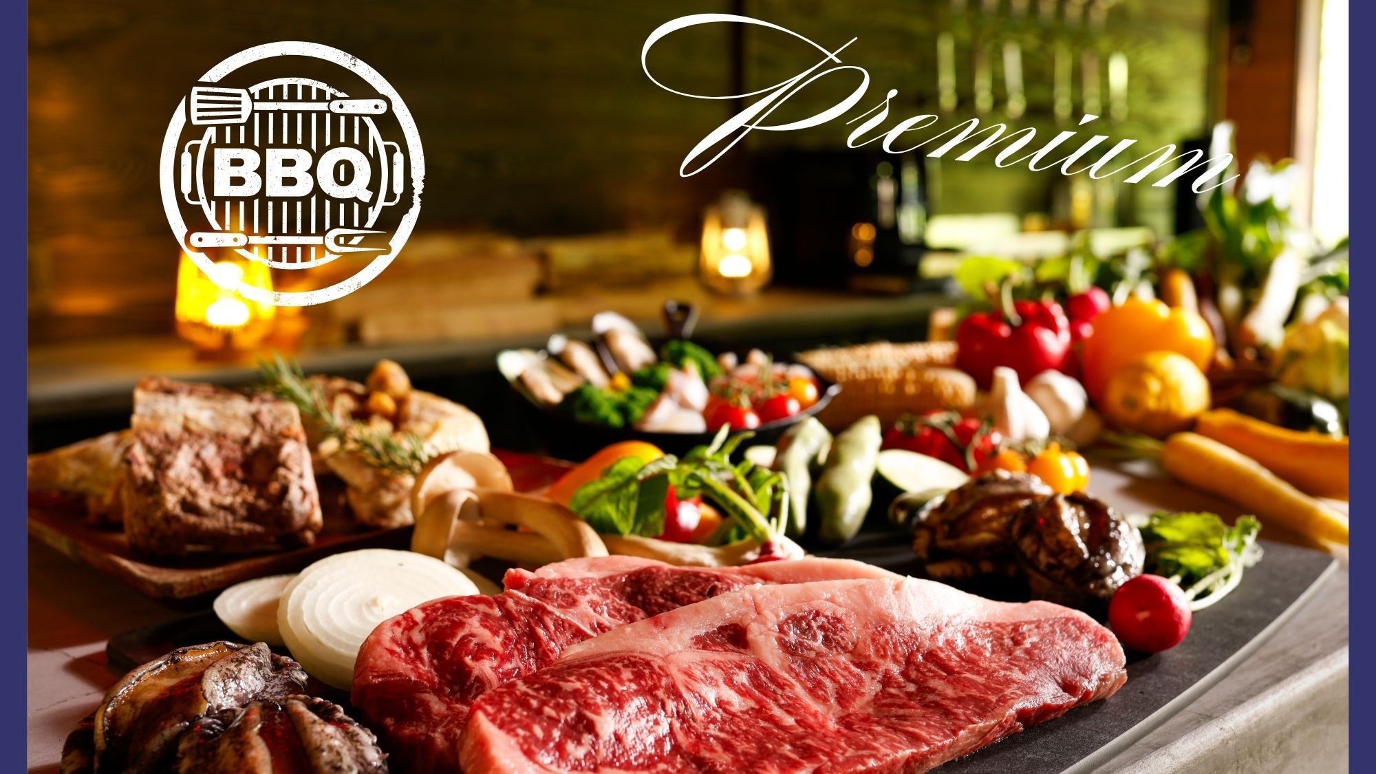 【感謝セール｜2食付‐プレミアムBBQ】最大30％OFF！グリルの王様！黒毛和牛＆鮑♪星降る森の贅沢