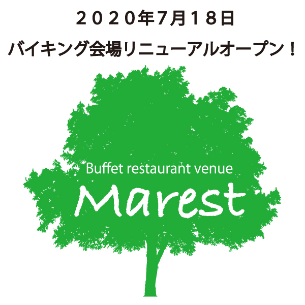 【早割バイキング】30日前までの予約で1000円お得！旬の味覚バイキング