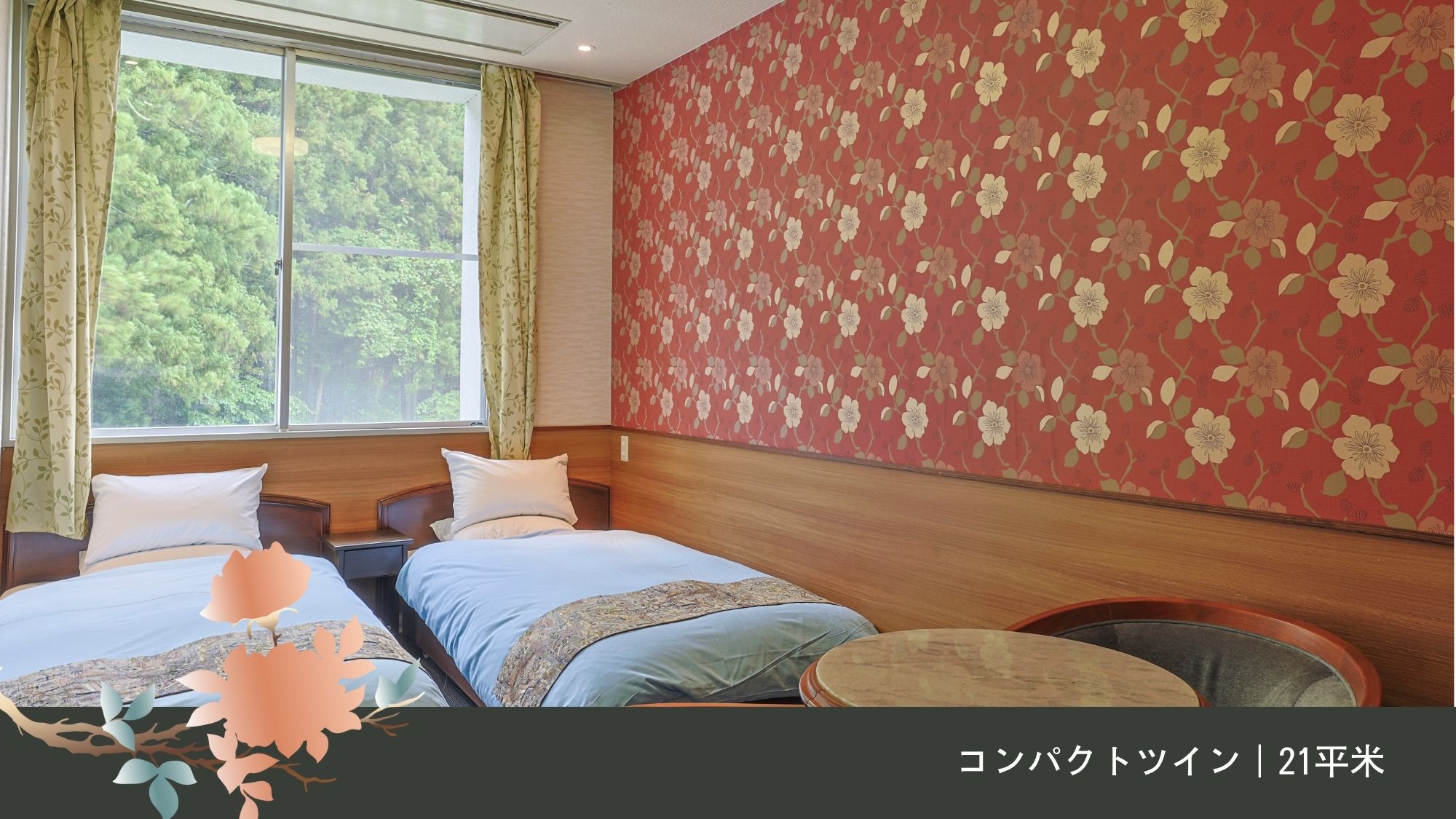 コンパクトツイン｜21平米