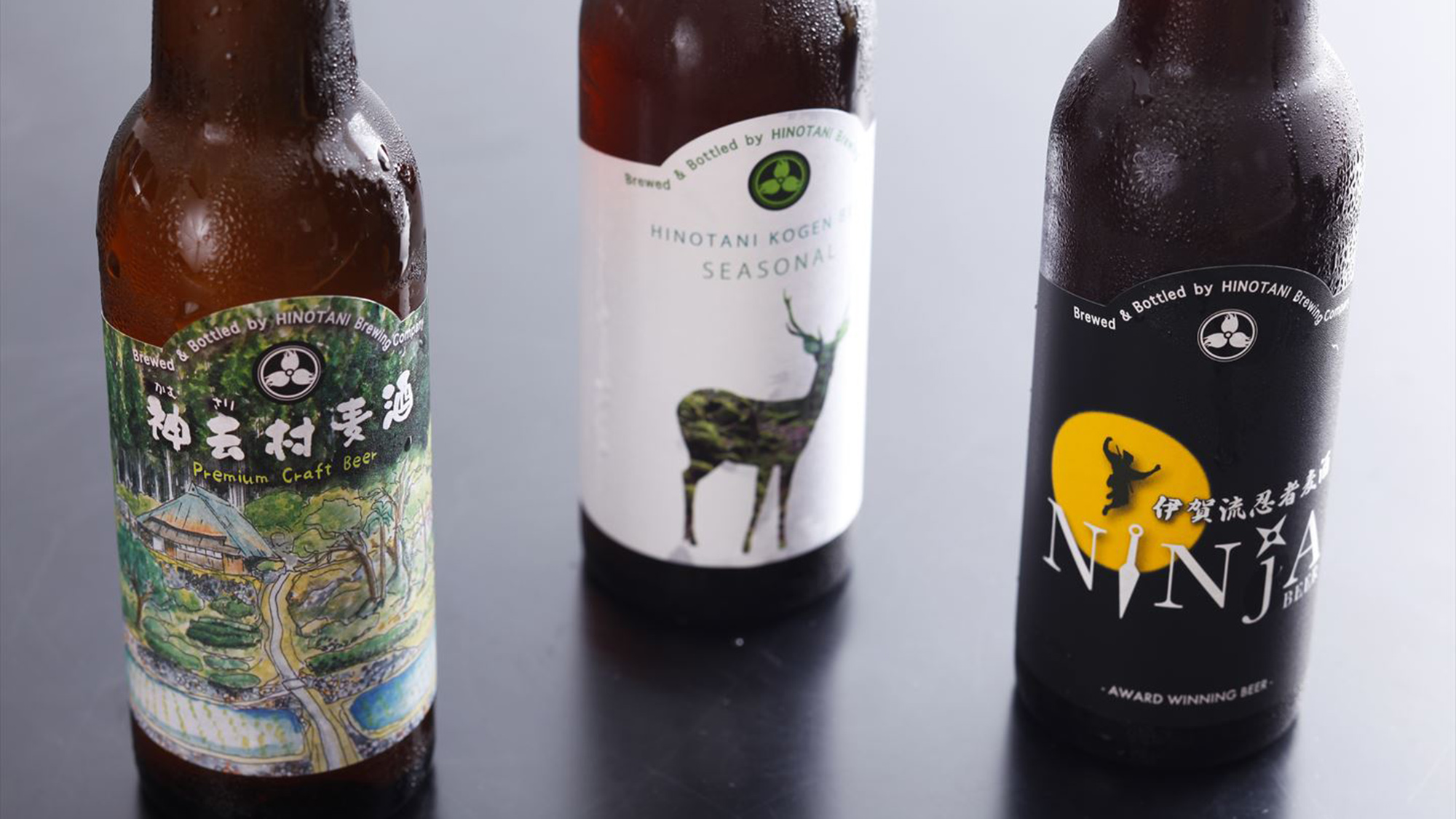 【火の谷ビール】