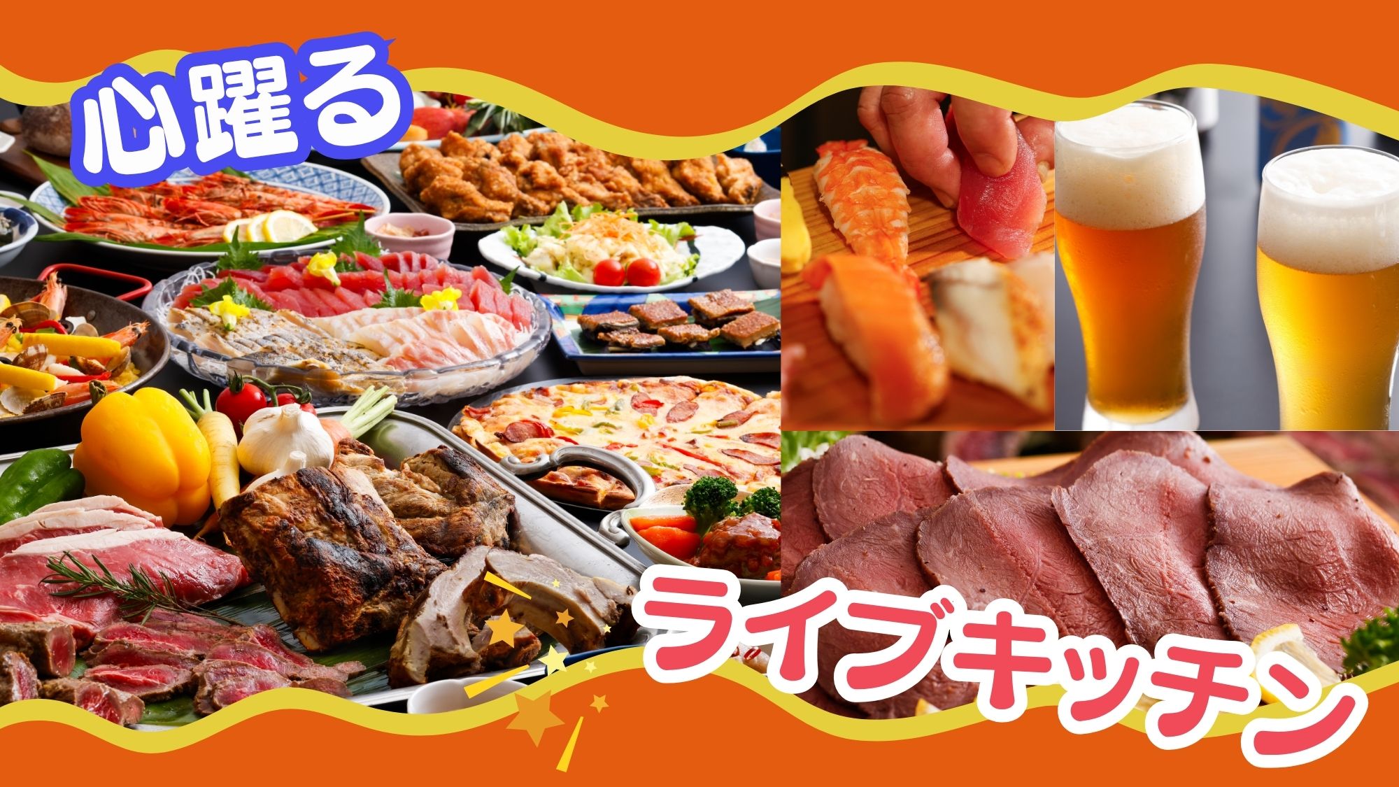 ＼今夜はごちそう祭り！／心躍るライブキッチン