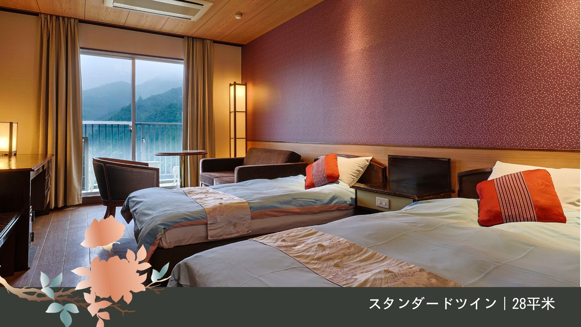 スタンダードツイン｜28平米