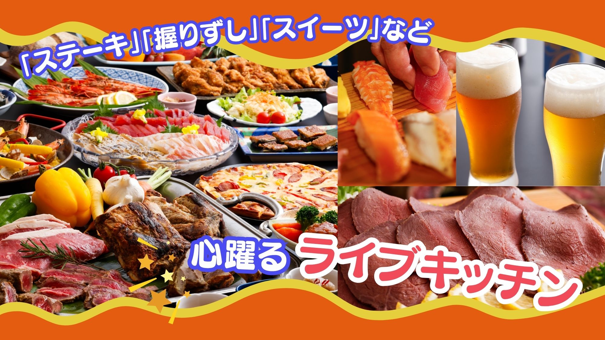 職人が目の前で握るお寿司や旬の味覚にスイーツまで！心躍るライブキッチン