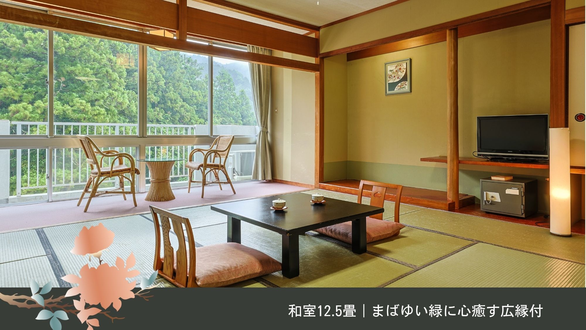 和室12.5畳｜まばゆい緑に心癒す広縁付