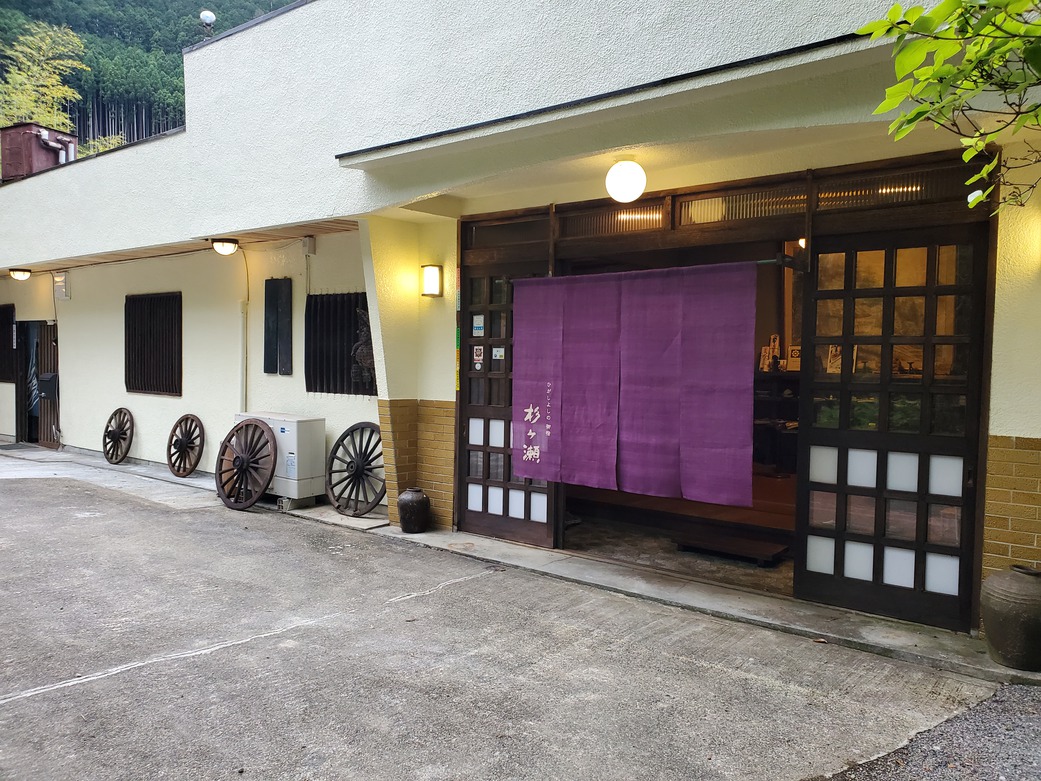 ぼたん鍋で泊まる東吉野満喫プラン♪