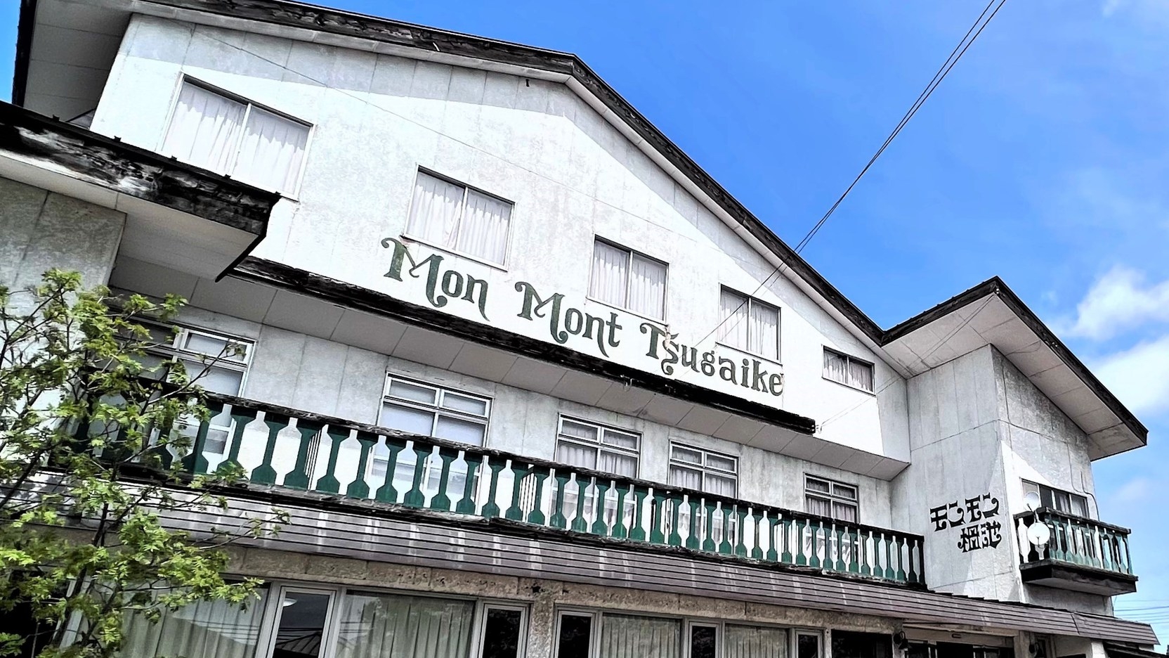 《お一人様専用◆連泊素泊り》気軽にStay♪連泊してとことん自由に栂池を満喫♪