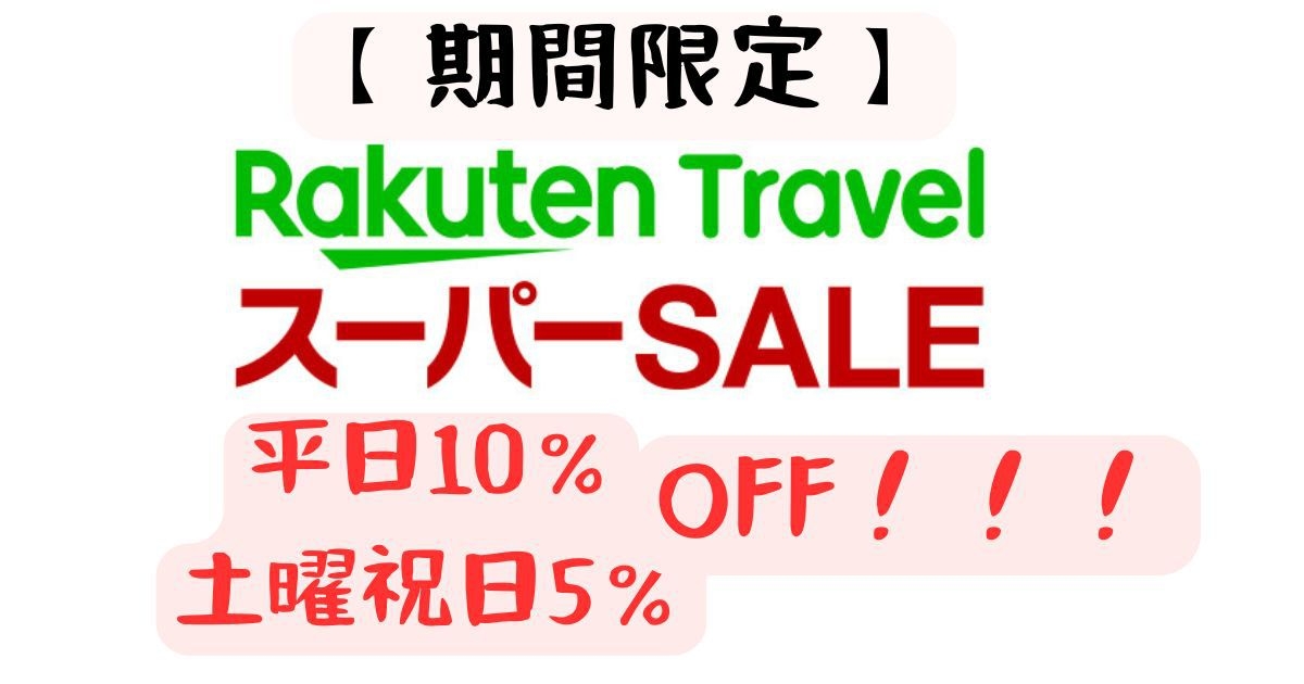 【楽天スーパーSALE】≪人気No.1！≫【“豪華☆舟盛り付き”カニ3杯フルコース♪】