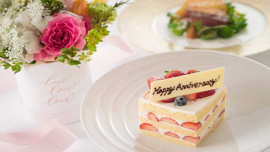 【フランス料理　モン・フレーブ】誕生日や結婚記念日など、特別な時を特別なお料理でお過ごしください。