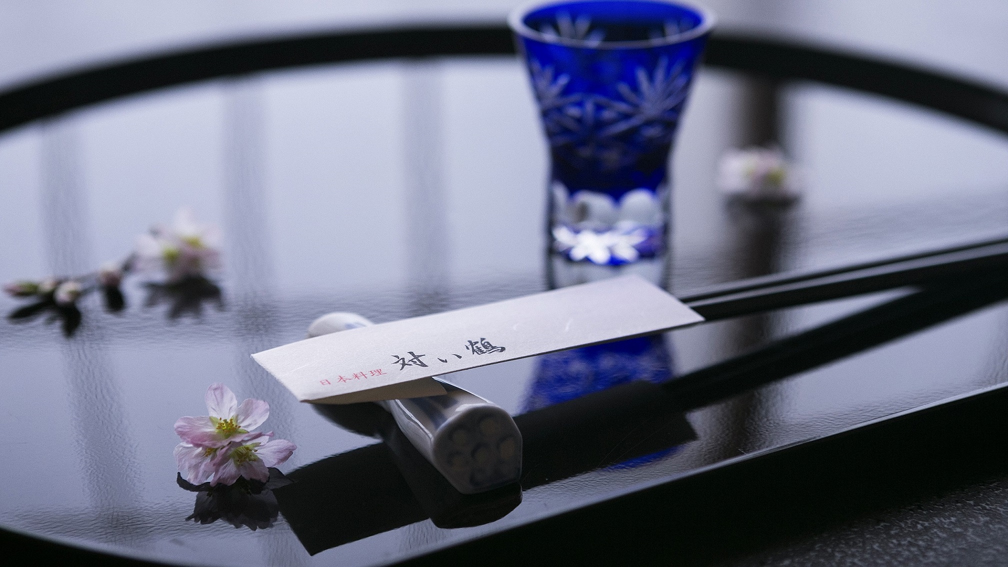 【日本料理　対い鶴】お集まりの皆様のご縁を深め、故人を偲び懐かしむ和やかな時間をお過ごしください。
