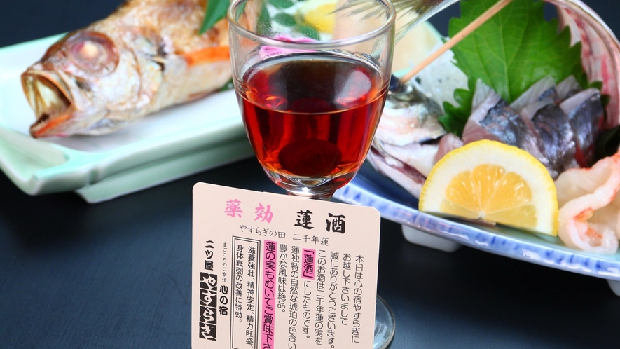 【食事】夕食の一例。名物蓮酒は食前酒にてお楽しみいただきます。