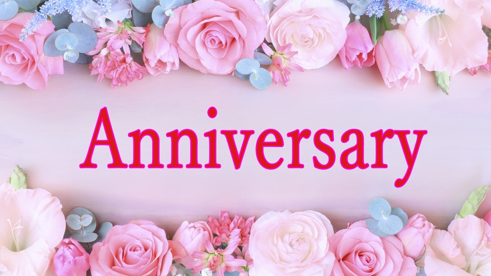 【特典付き】Anniversaryプラン★心温まる思い出を大切な人と共に…　≪スタンダード≫2食付