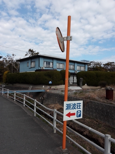 駐車場までの案内看板