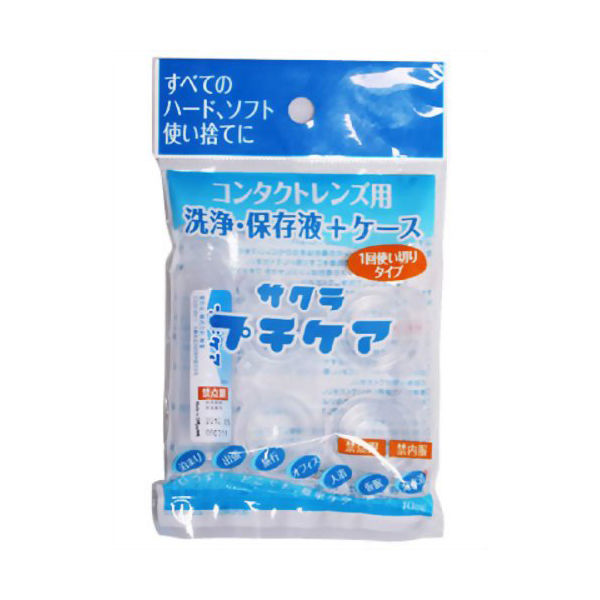 【販売品】コンタクト洗浄剤　1DAY用