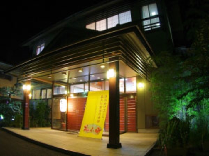 峰温泉 源泉かけ流しの宿 河津 花小町 設備 アメニティ 基本情報 楽天トラベル 峰温泉 源泉かけ流しの宿 河津 花小町 設備 アメニティ 基本情報 楽天トラベル