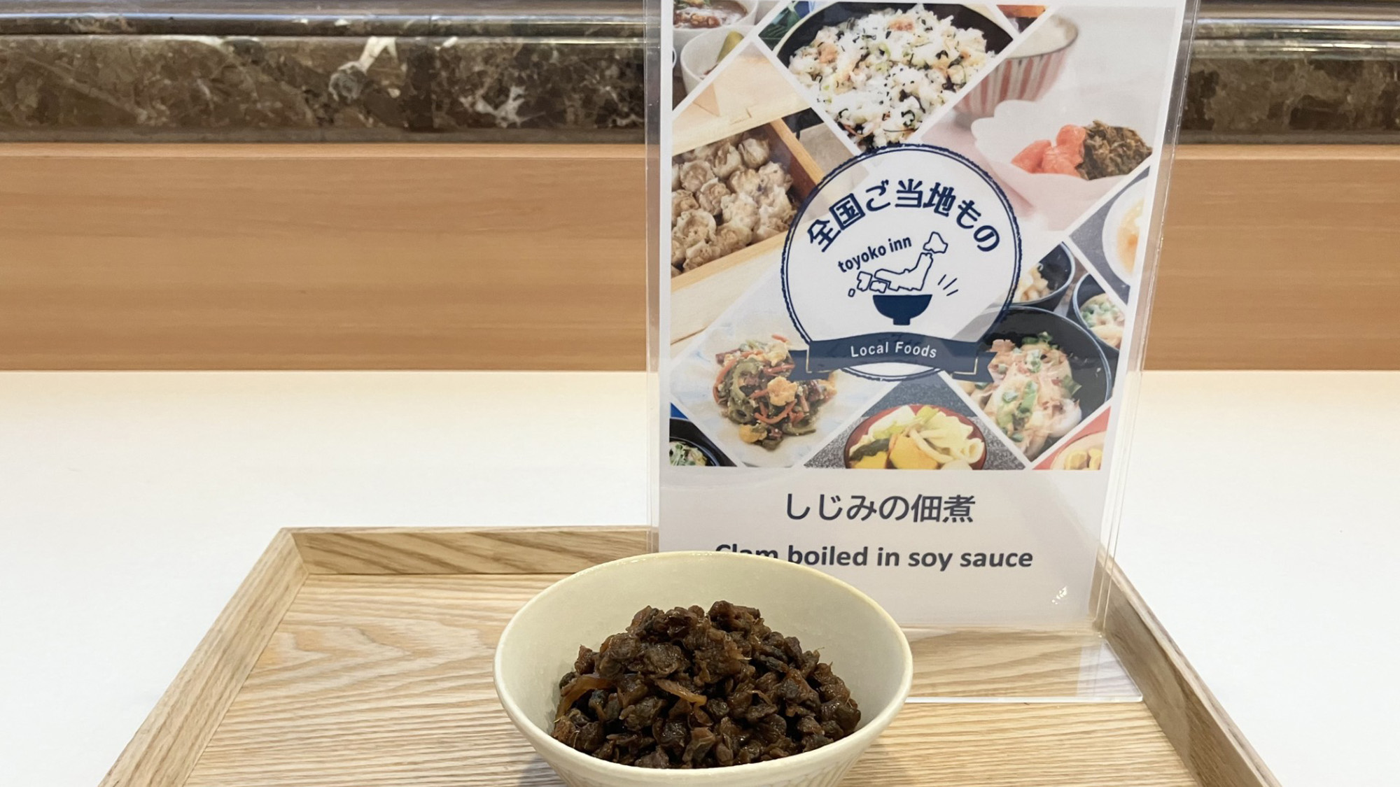 ご当地グルメ