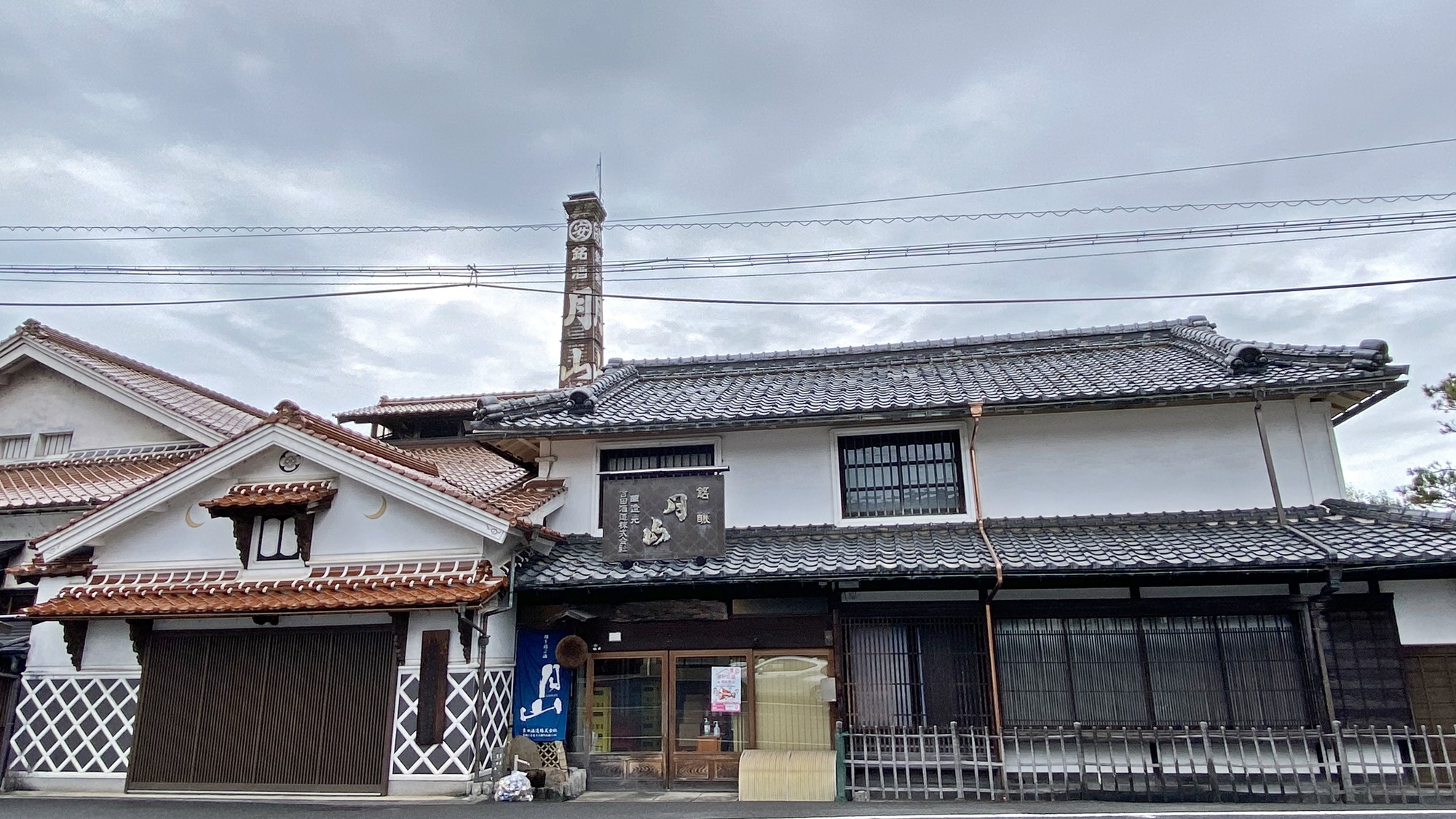 *【吉田酒造】縁を結ぶ酒「月山」で有名な創業300年の老舗吉田酒造。