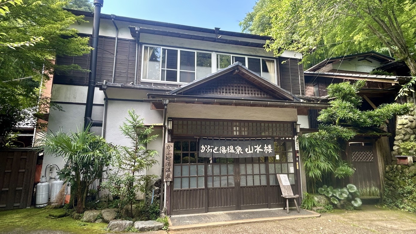 週末1日1室限定！都心から一番近い秘湯。かぶと湯源泉掛け流し★露天湯で癒し夕朝食付プラン★駐車場無料