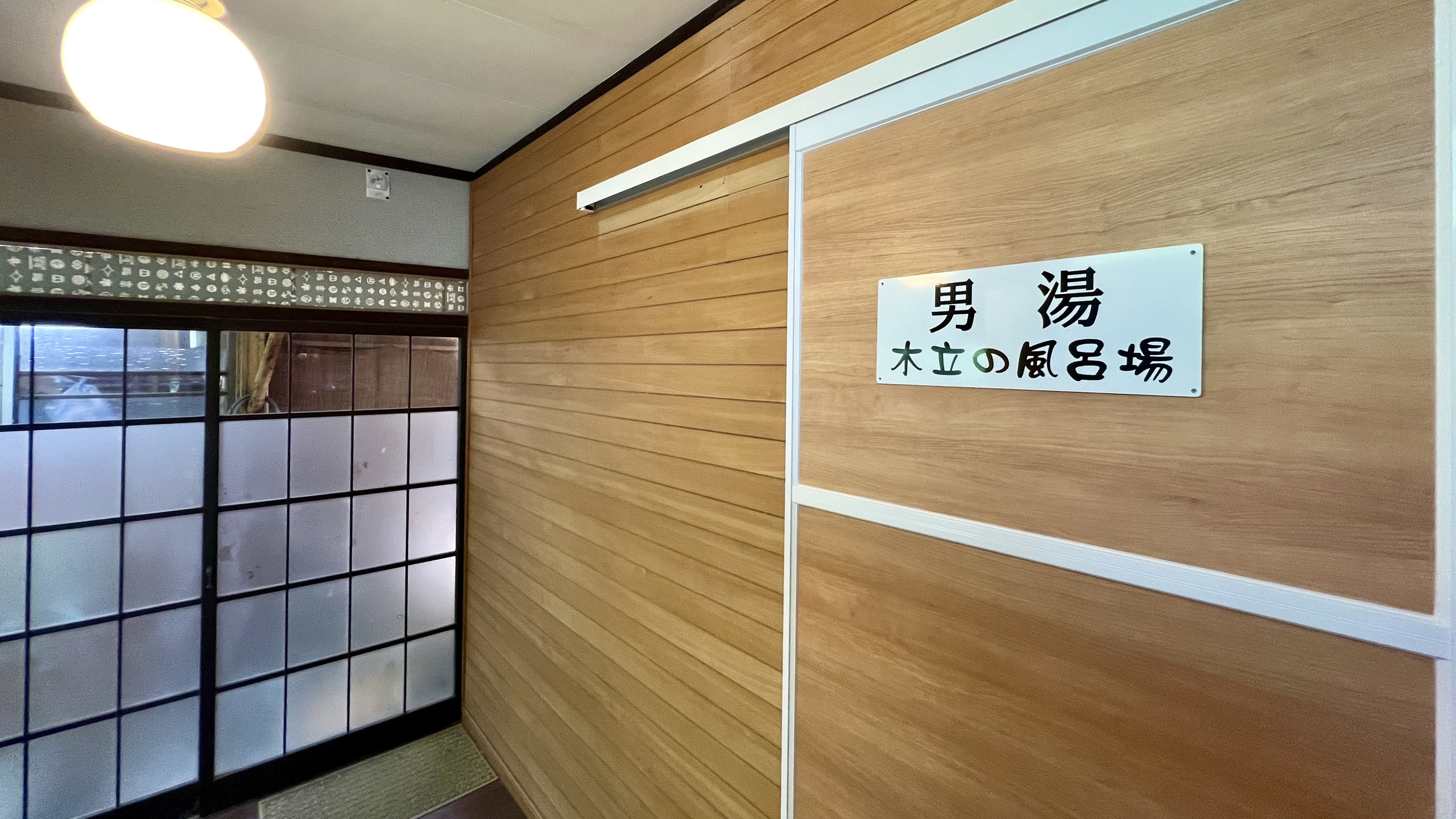 □温泉　男湯側　入口