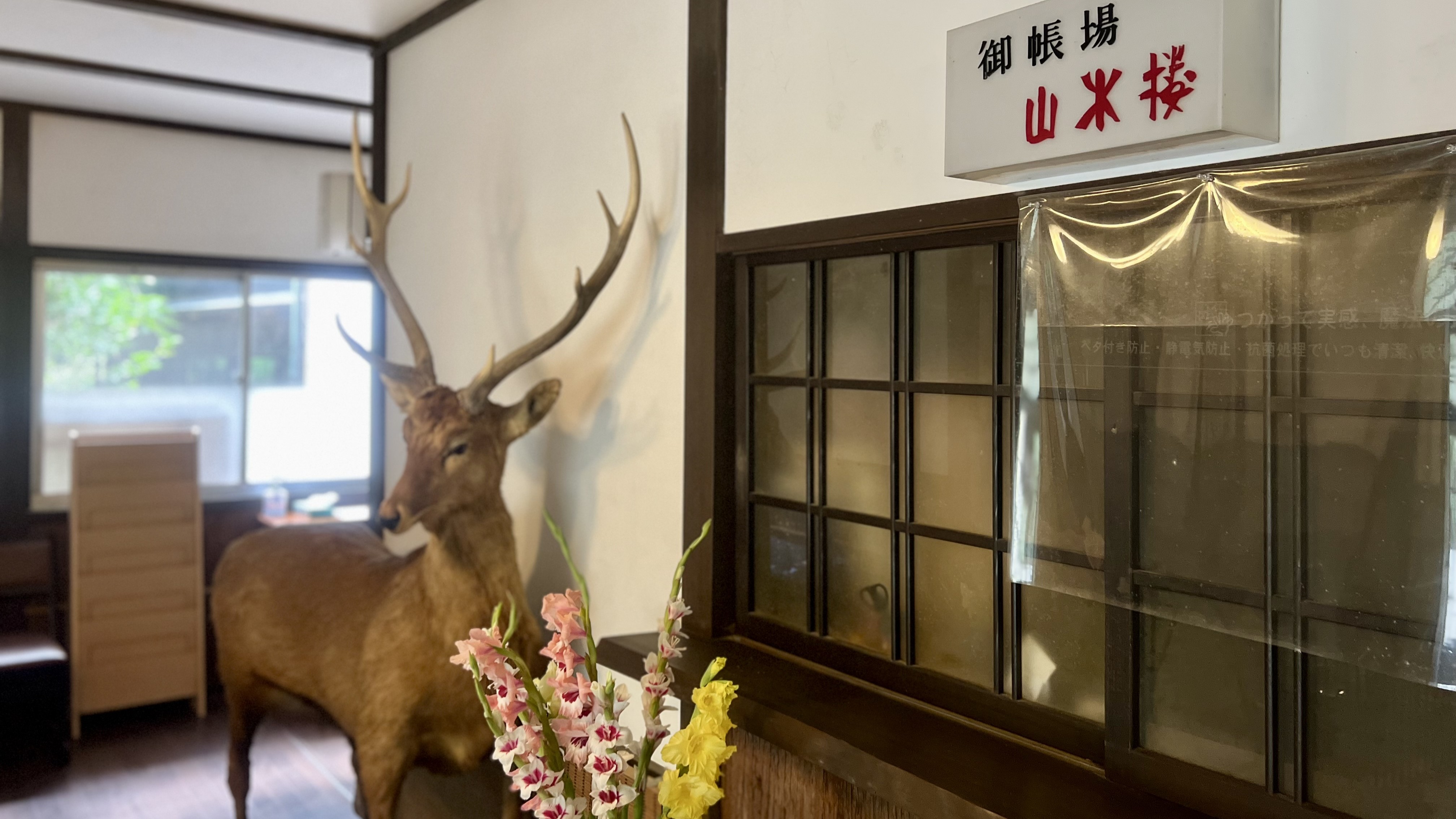 □施設入口　フロント