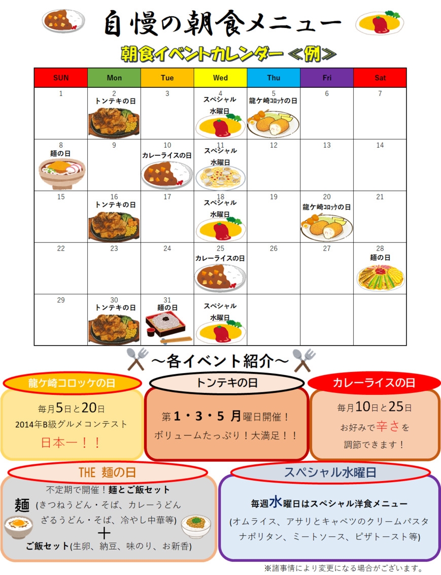 【事前予約はお得】朝食付プラン