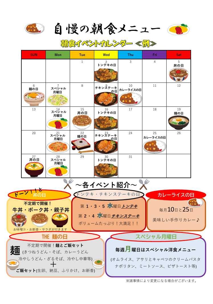 NEW【感謝セール・期間限定】連泊５％ＯＦＦ！【朝食付】【エコ清掃】連泊割引プラン 