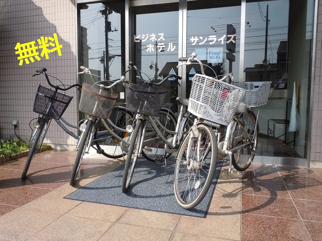  無料レンタル自転車