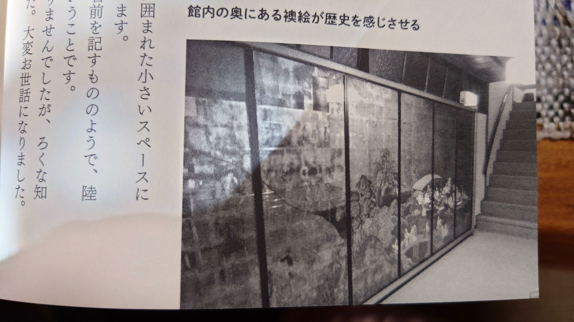 【その他】歴史ある屏風絵蘭亭曲水図