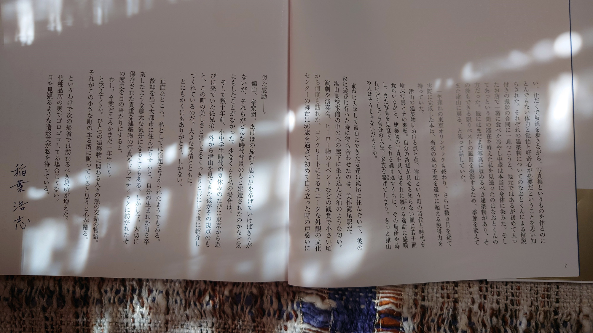 【その他】「稲葉なおと」さんの写真集にはB'z稲葉浩志さんも寄稿してくださっています