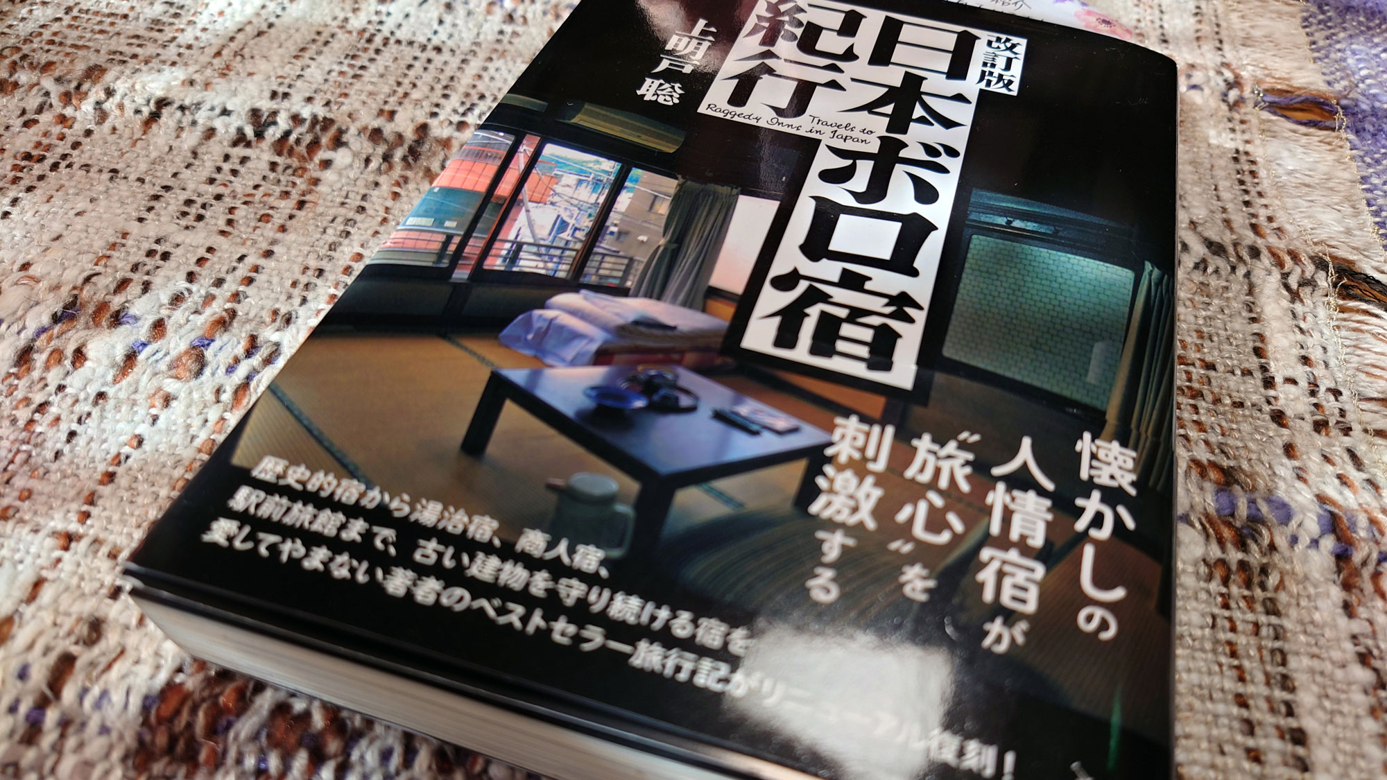 【その他】作家上明戸聡さんが当館をご紹介くださいました
