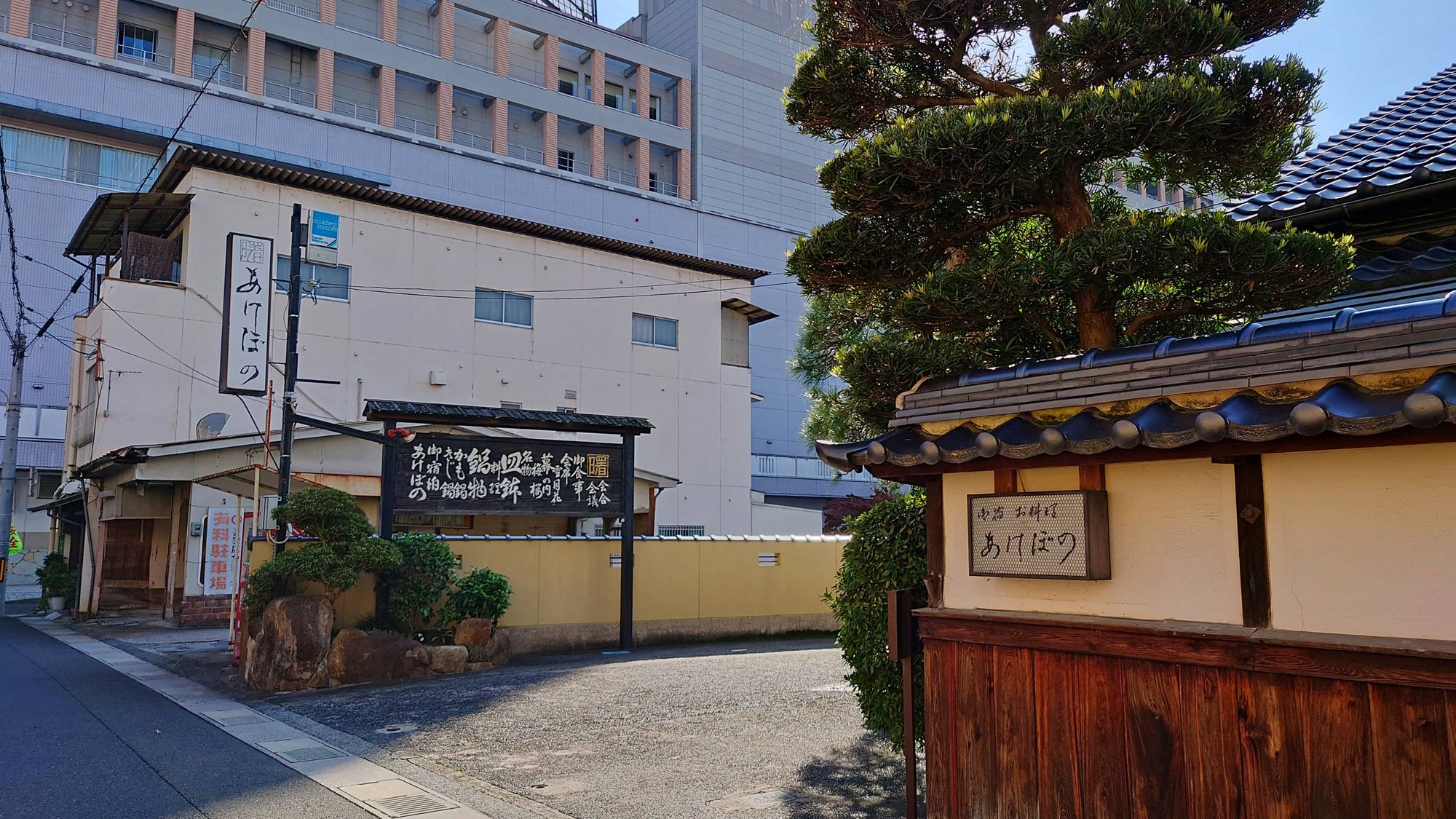 【外観】細道にたたずむ和風割烹のあけぼの旅館