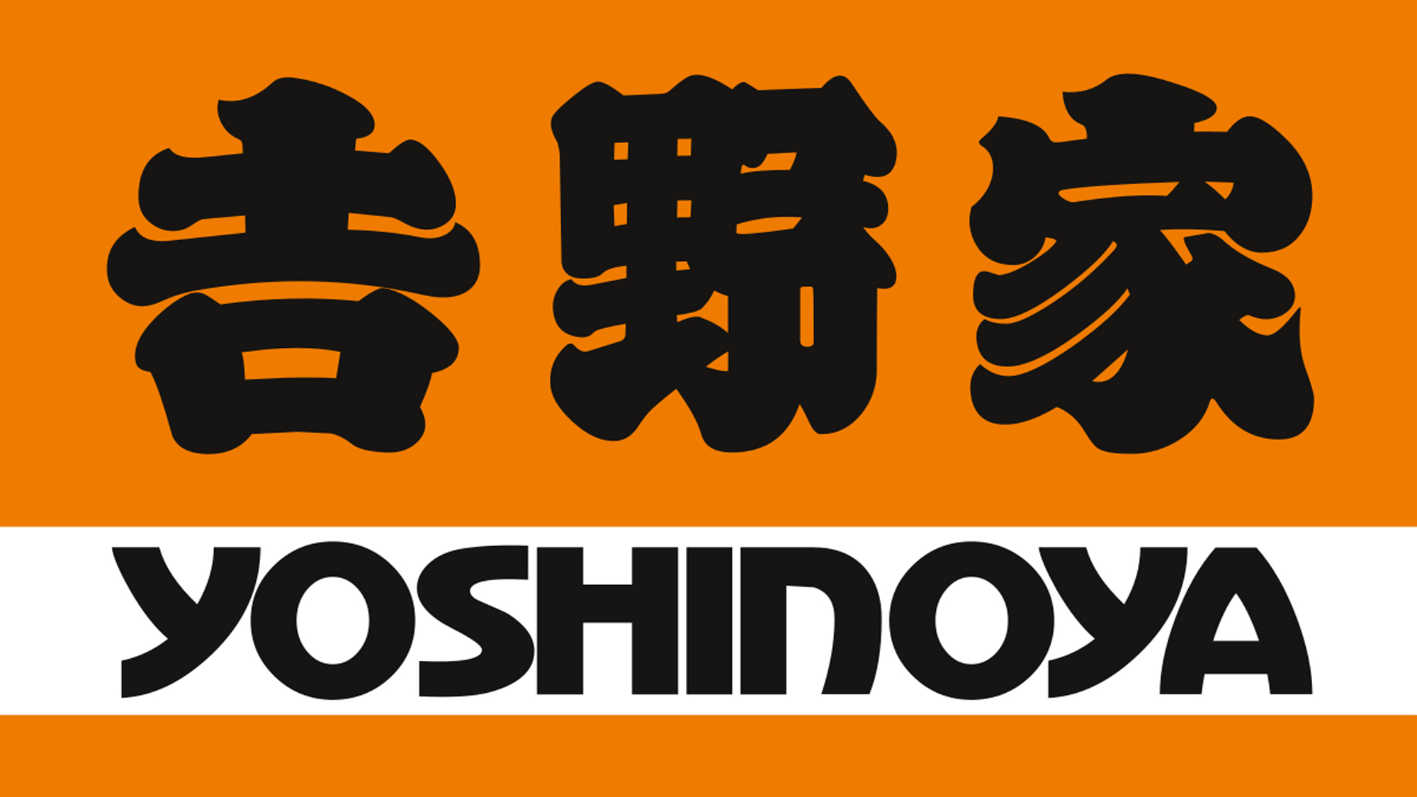 朝からしっかり元気♪♪■吉野家朝定食付■プラン