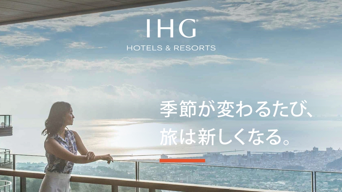 【February Campaign】8月までの旅行をお得に！最大20％オフ（素泊まり）