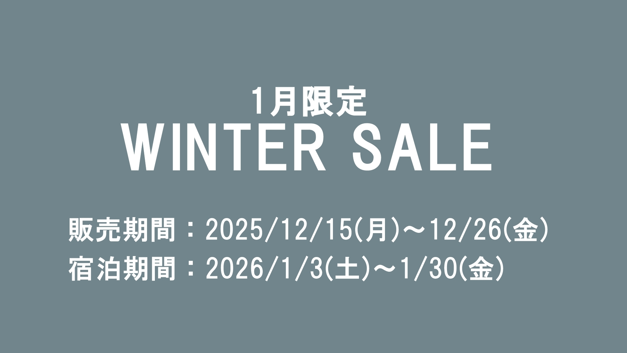 ◆1月限定ウィンターセール◆ラウンジアクセス付き　素泊まりプラン・レイトチェックアウト