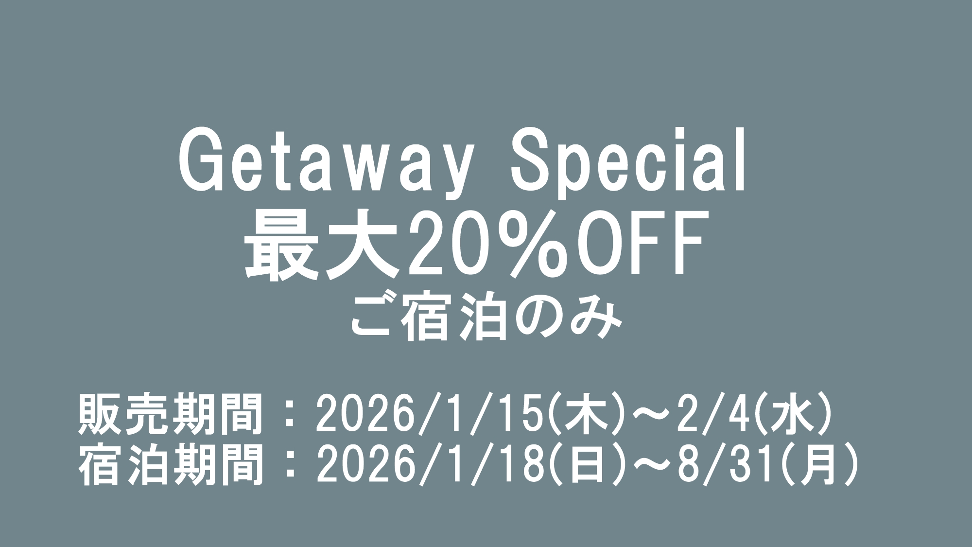 Getaway Special