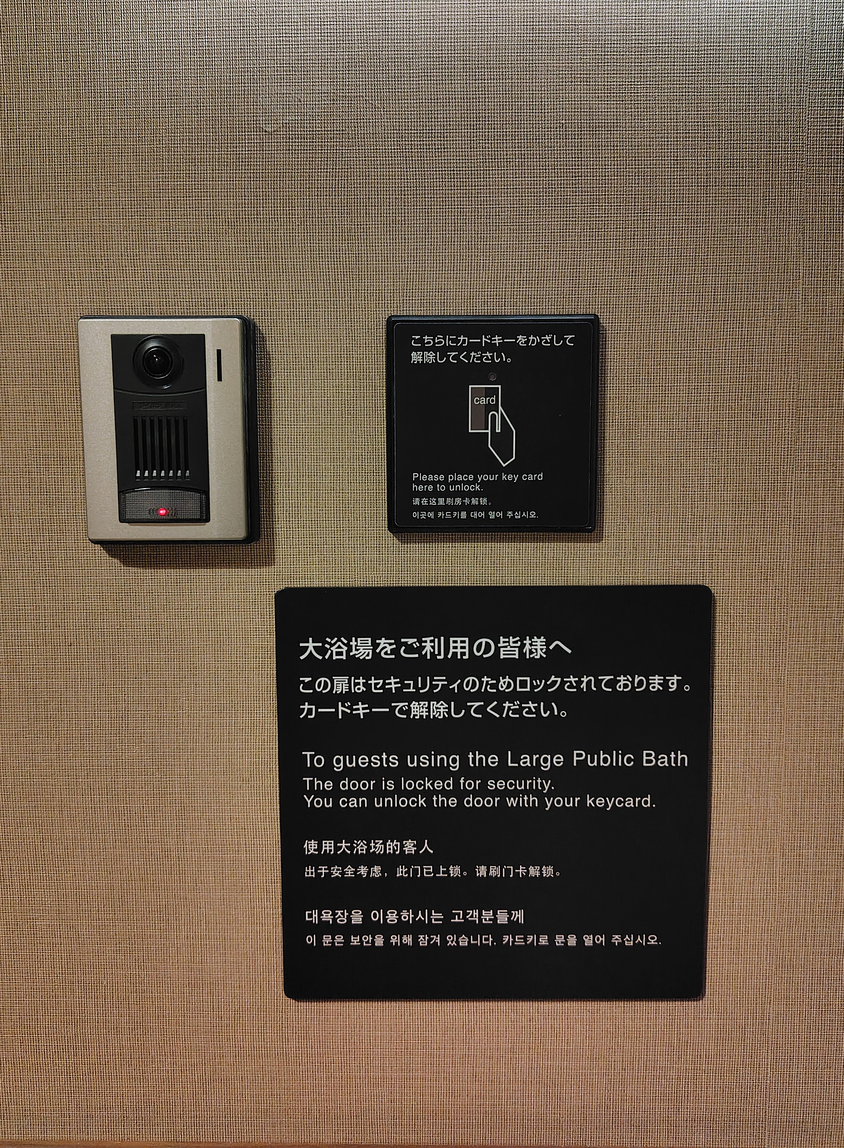 男性大浴場入口