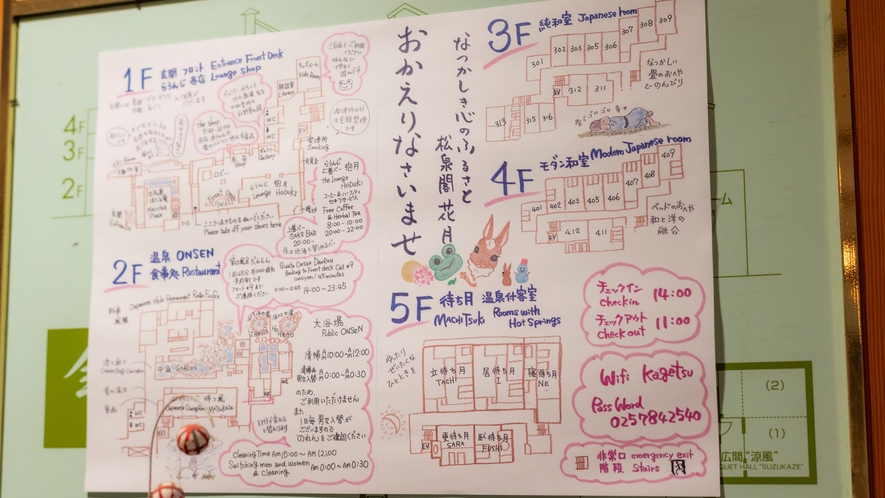 スタッフの手書き館内案内図！とても好評です。