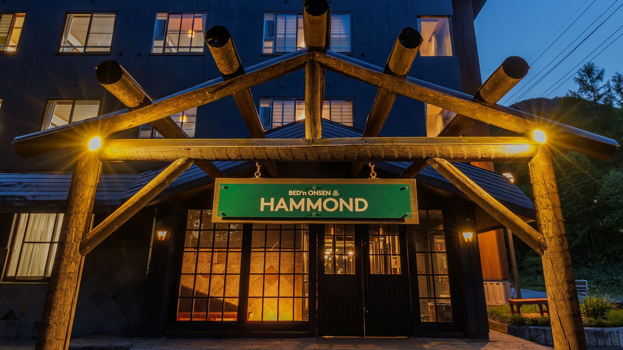 【BED'n ONSEN HAMMOND】蔵王の自然の中に佇み、リーズナブルに蔵王観光と源泉かけ流し