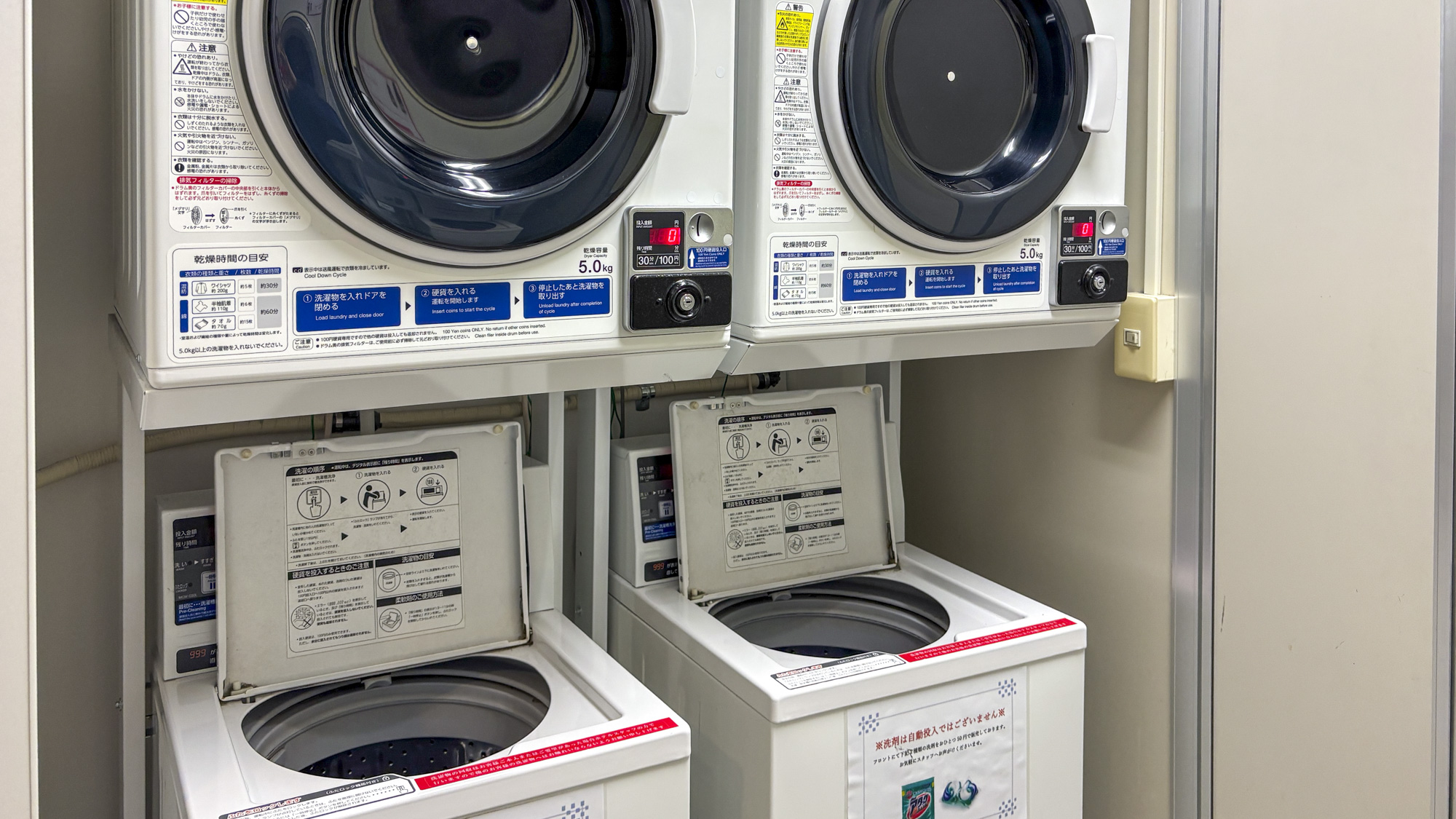 【コインランドリー】