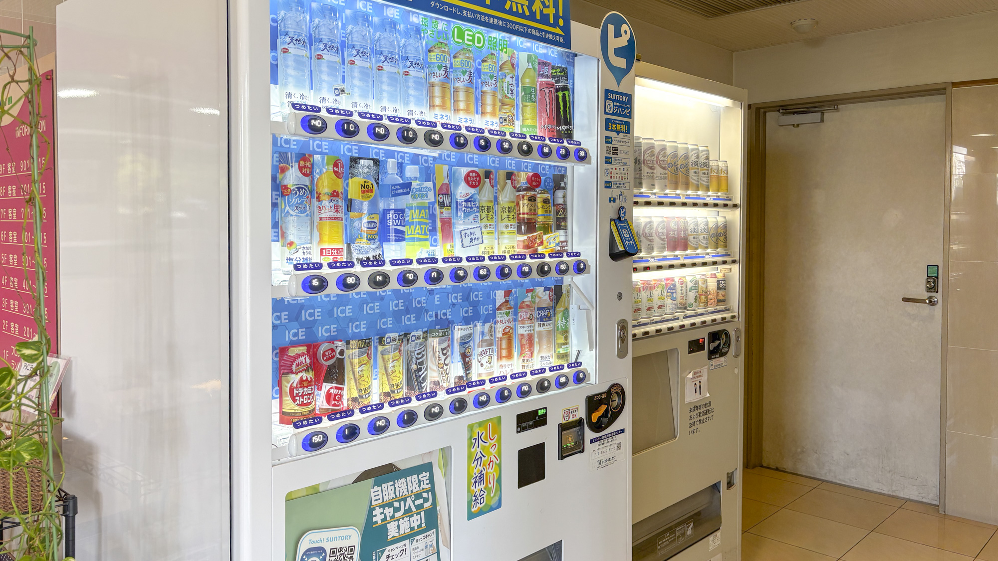 【自動販売機】