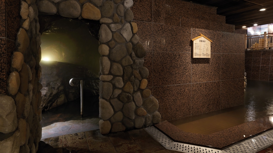 ■1Ｆ大浴場（地下）「豊雅殿」洞窟風呂～かくれ湯～／お子様連れに人気！童心にかえって温泉探検をどうぞ