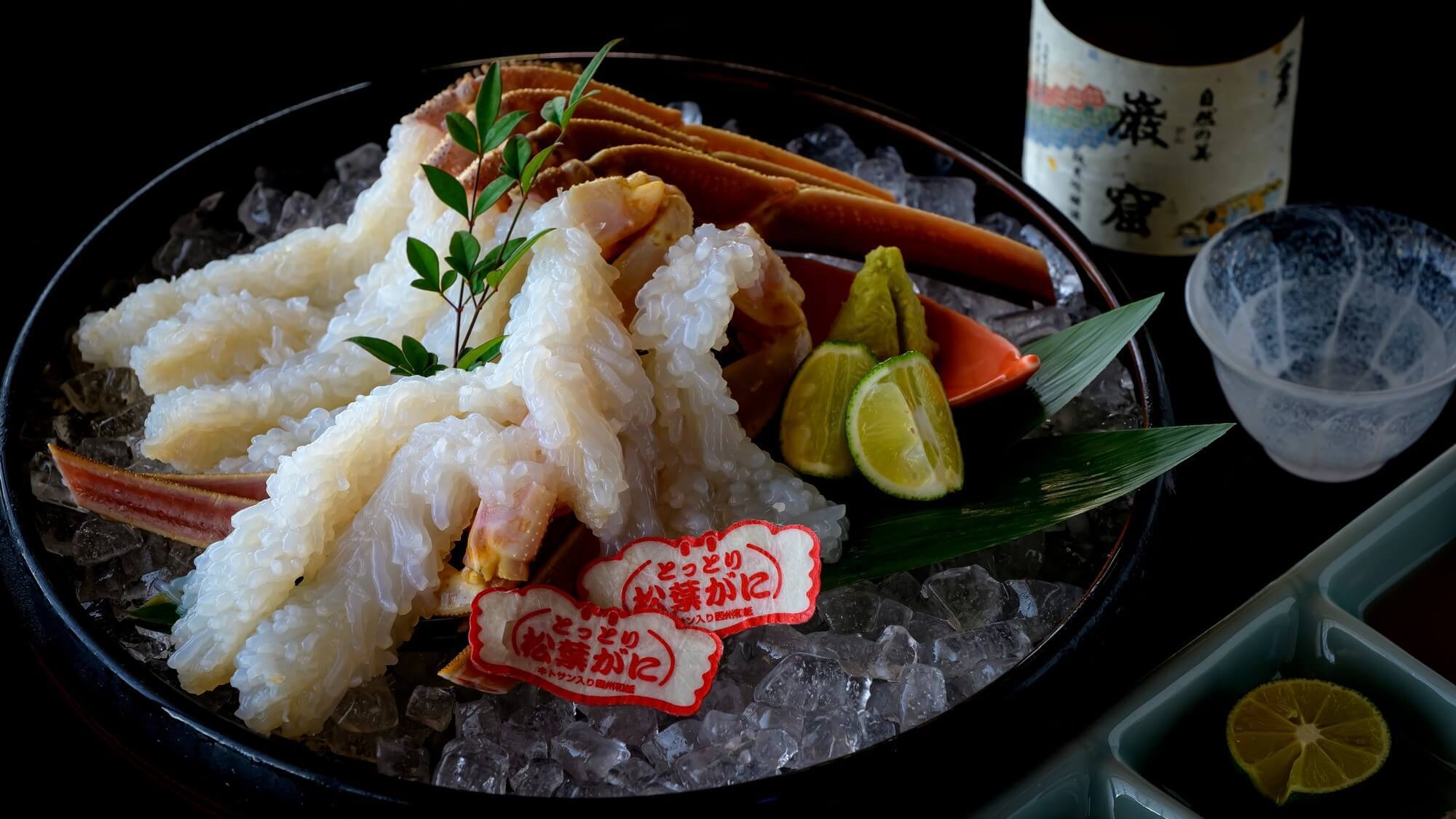 【さき楽90｜大橋の活蟹極み会席】3300円OFF〜お一人二杯タグ付松葉がに×文化財の宿×極上温泉