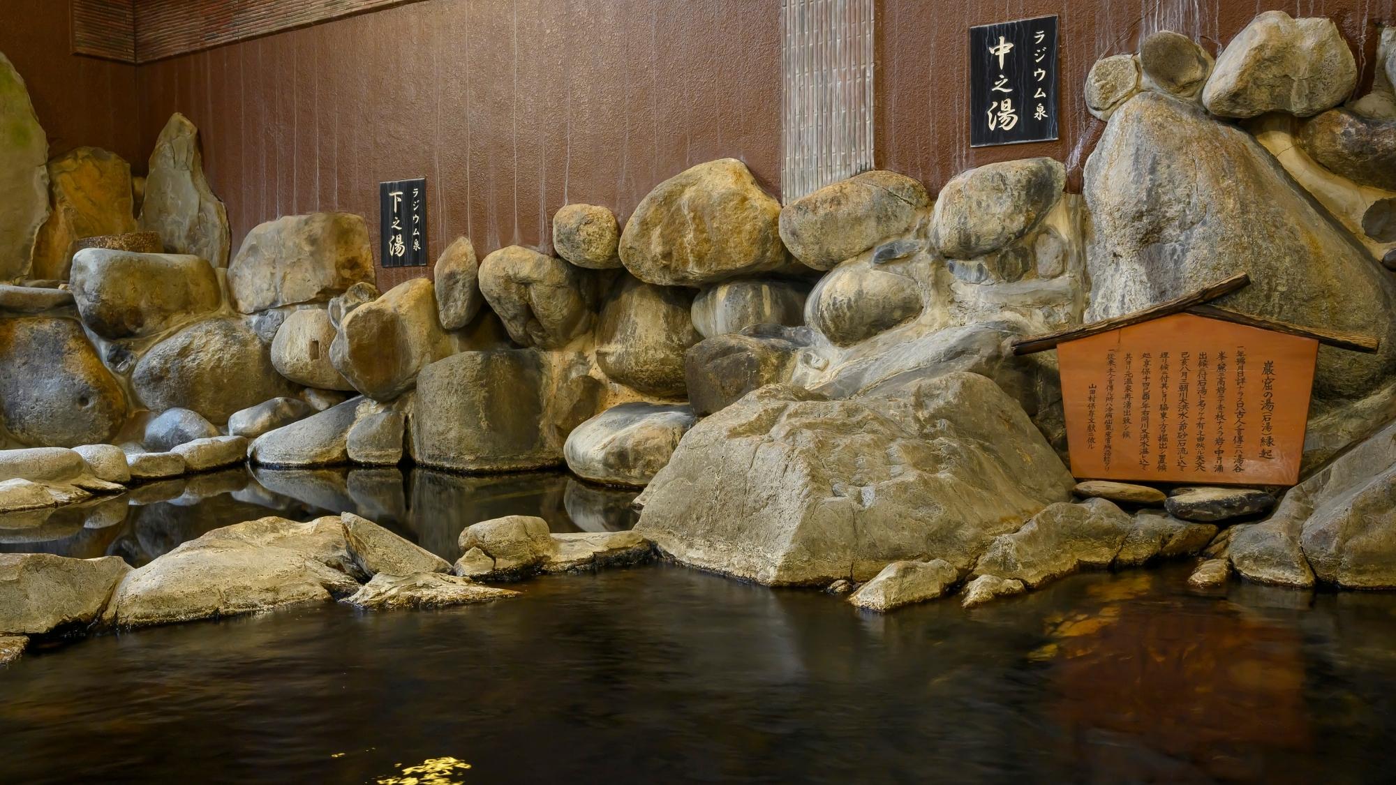 高濃度のラドン含有量を誇り、三たび朝を迎えると元気になるとされていることから名づけられた「三朝温泉」