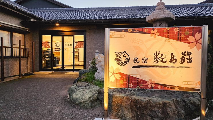 ［素泊まり］海を眺めるひとときを。日本海一望の展望風呂で寛ぐ♪ビジネスにも嬉しいお値段◎