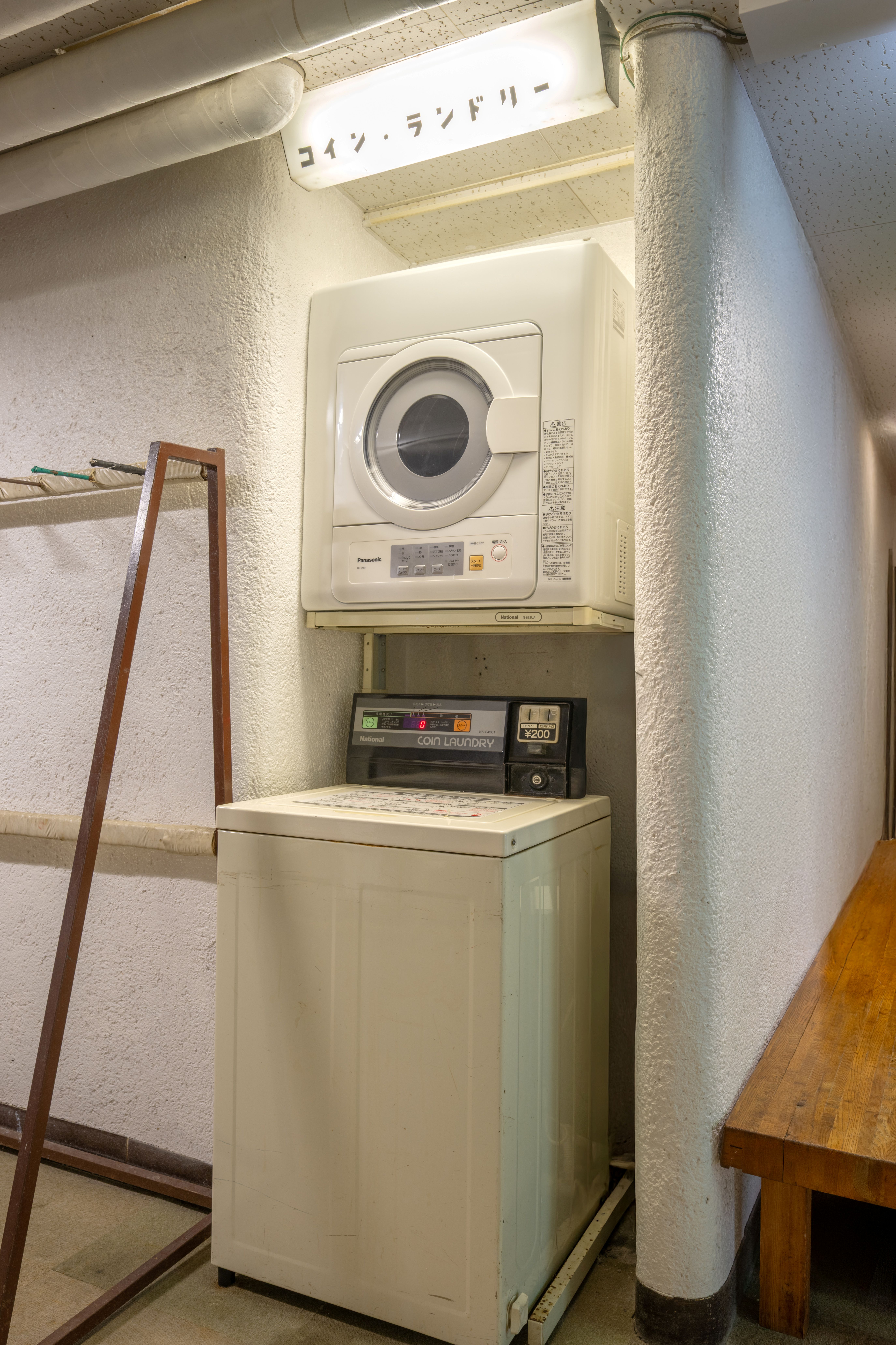 コインランドリー