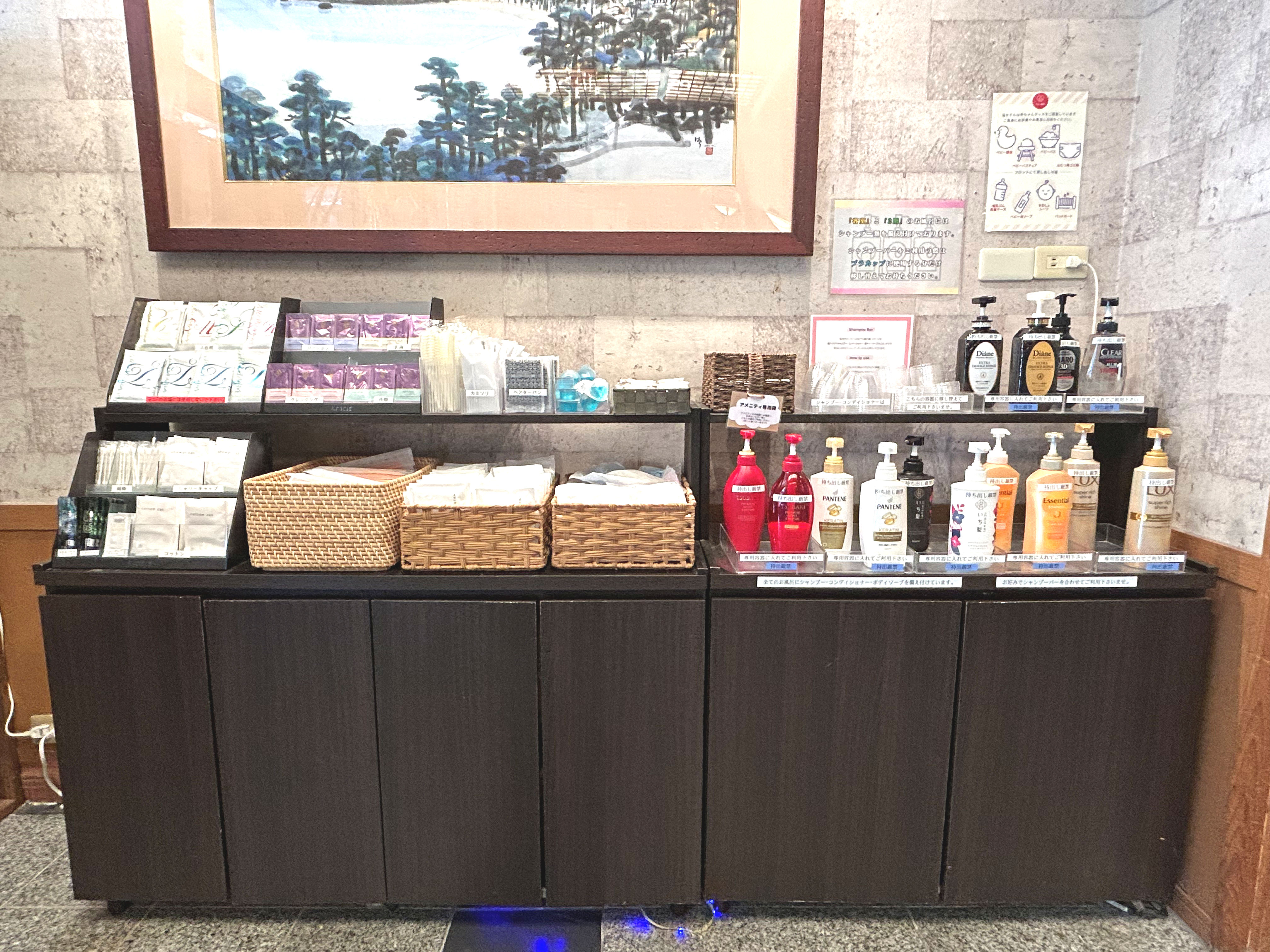 アメニティバー