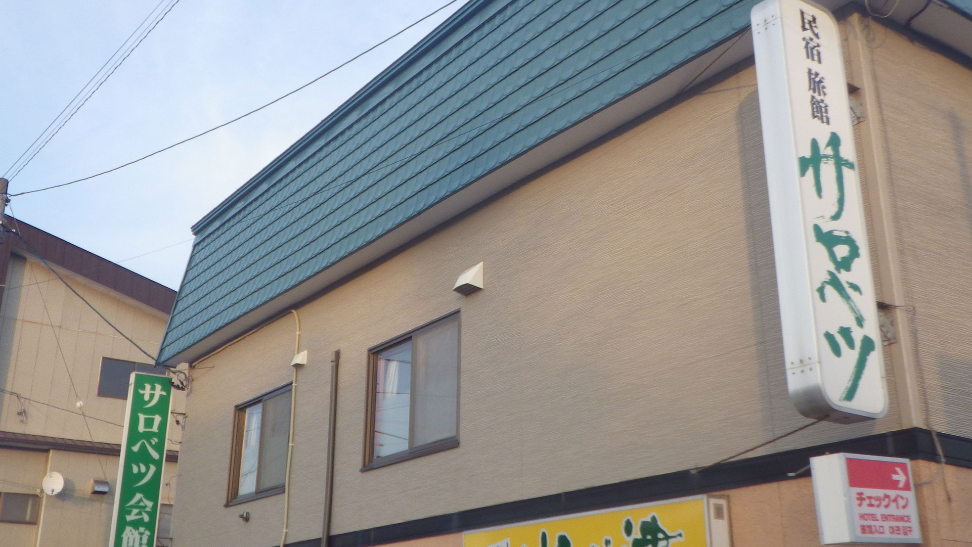 【幌延駅徒歩1分】観光＆ビジネスに最適◎/素泊まりプラン