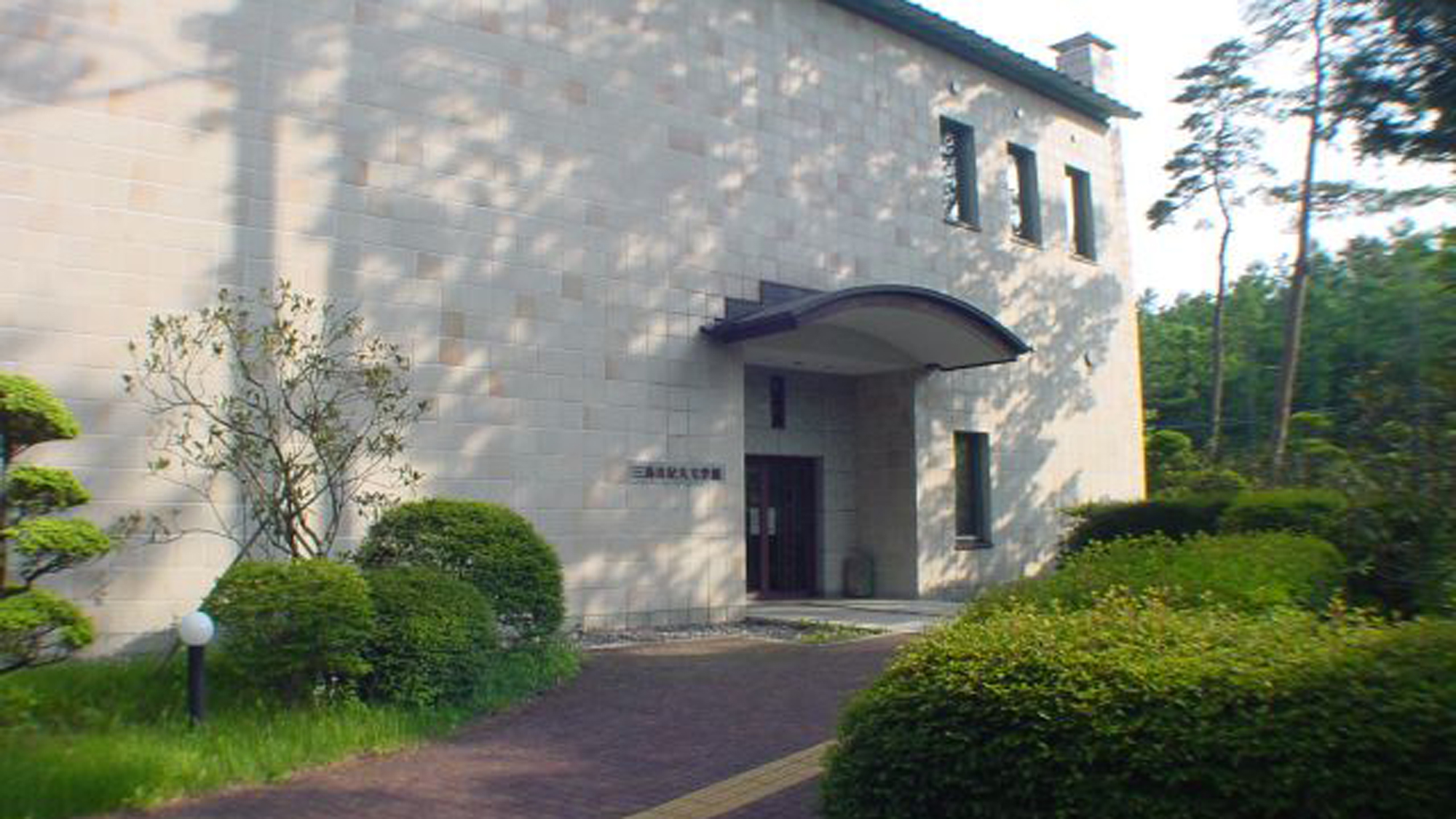 三島由紀夫文学館