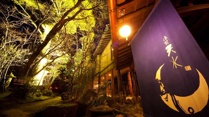 【訳あり】割引料金（令和8年9月1日〜9月18日、宿泊者専用男性風呂「竹さんすい」補修工事のため）