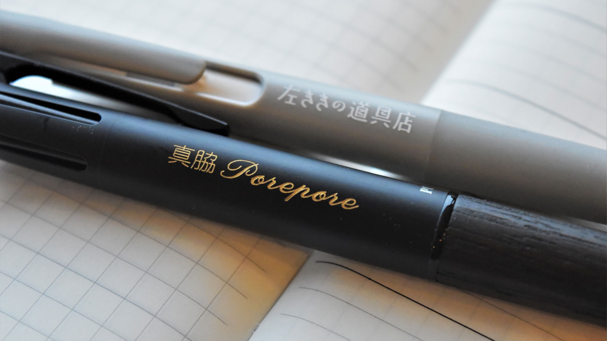 ＜1日1組限定＞ReFaグッズ付★「左きき限定プラン」夕食『能登牛会席』＆『能登海会席』をシェア
